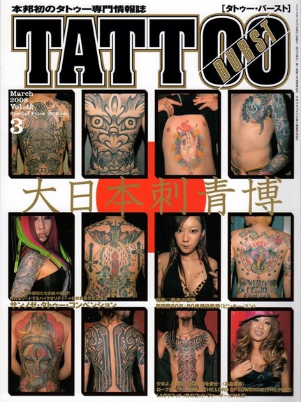 - Tattoo Burst March 2008 - Japan
